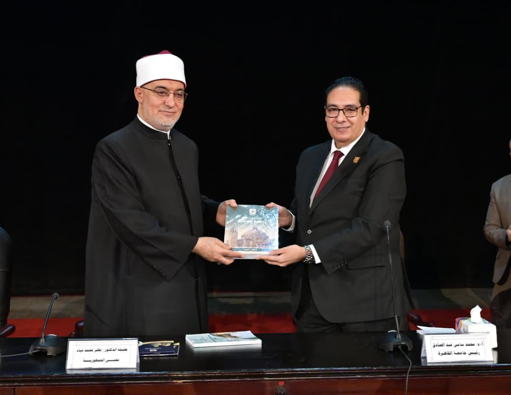جامعة القاهرة تستضيف محاضرة لفضيلة مفتي الجمهورية حول فضائل رمضان