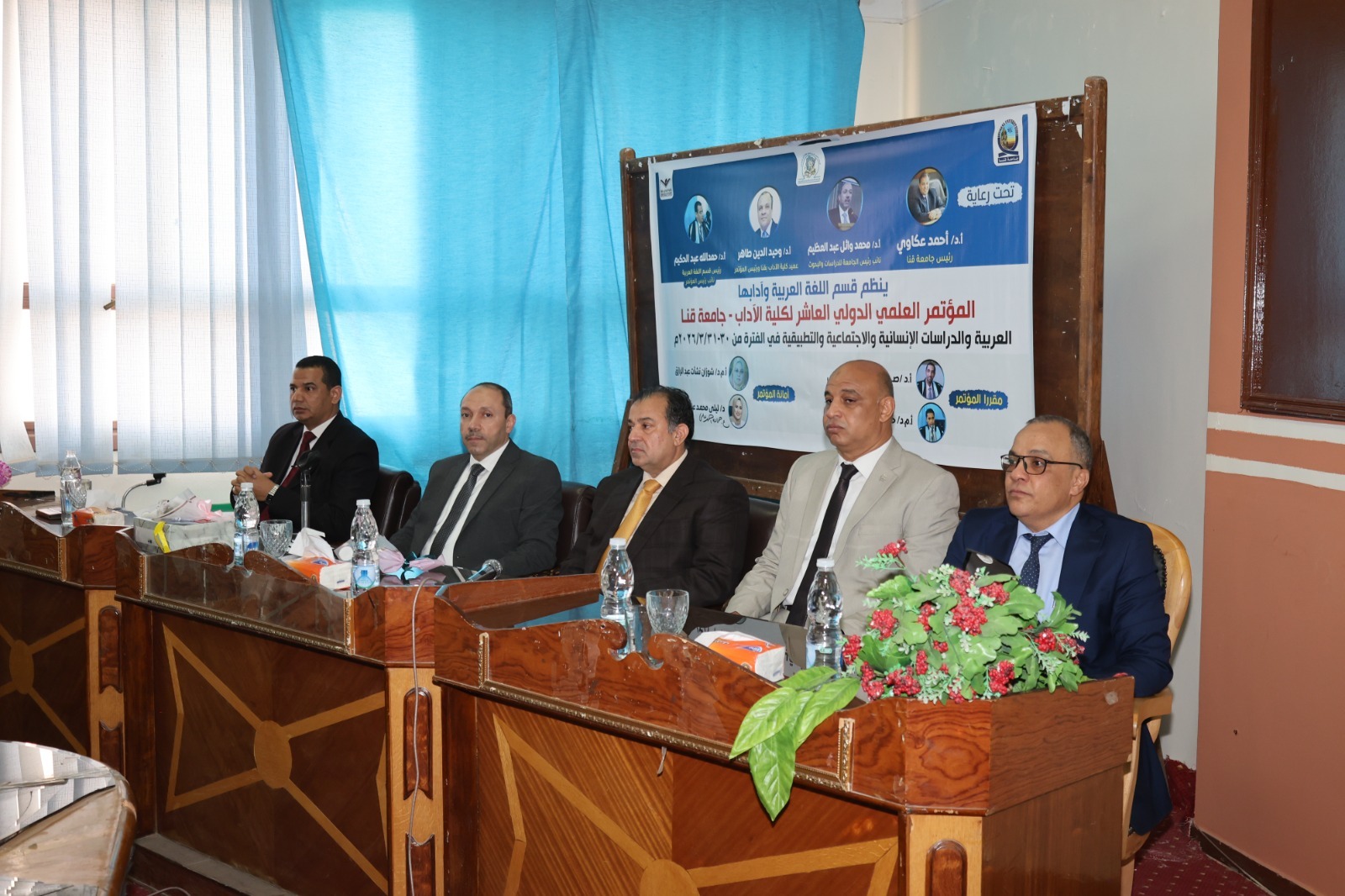 جامعة قنا تنظم المؤتمر الدولي العاشر لتعزيز اللغة العربية والبحث العلمي