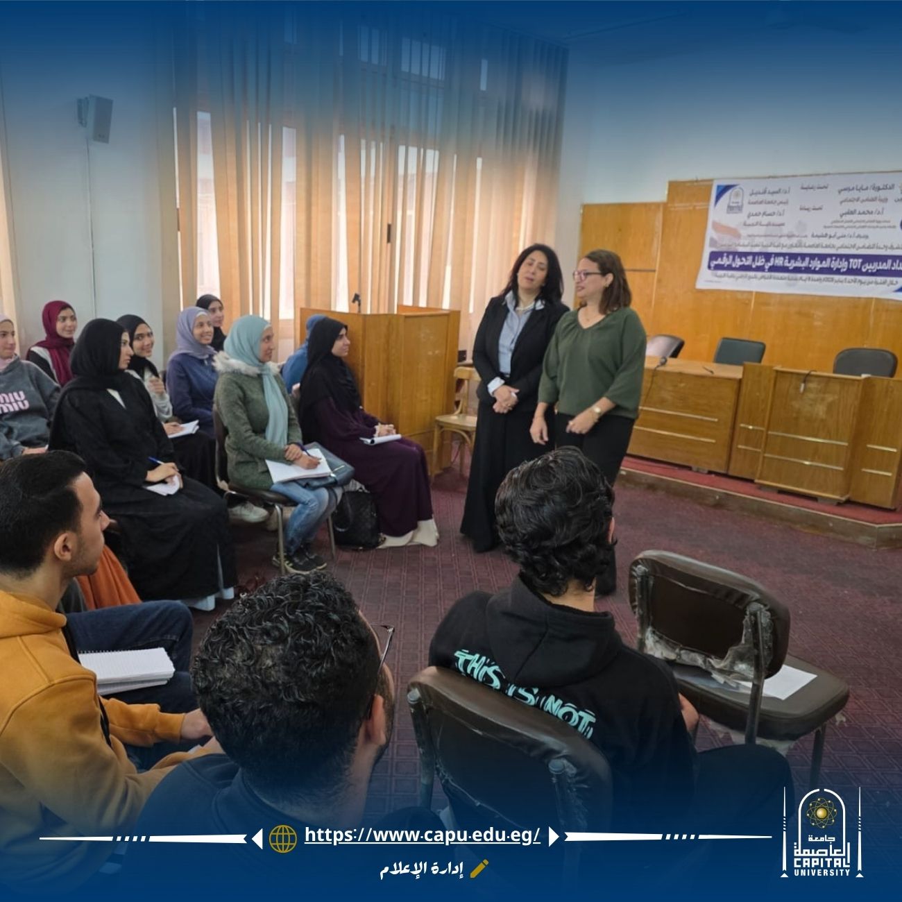 جامعة العاصمة تطلق برنامج TOT وHRM بالذكاء الاصطناعي للشباب