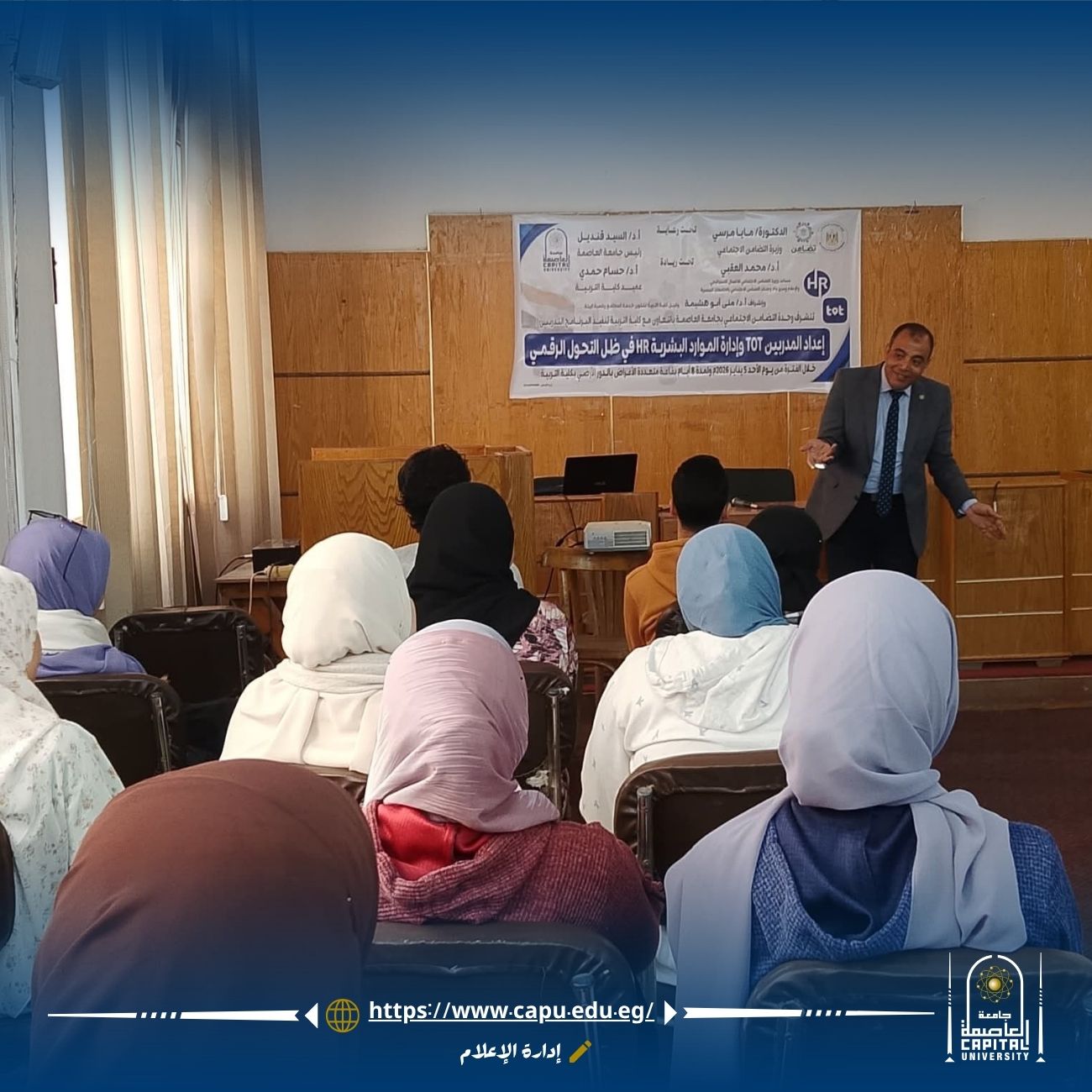 جامعة العاصمة تطلق برنامج TOT وHRM بالذكاء الاصطناعي للشباب