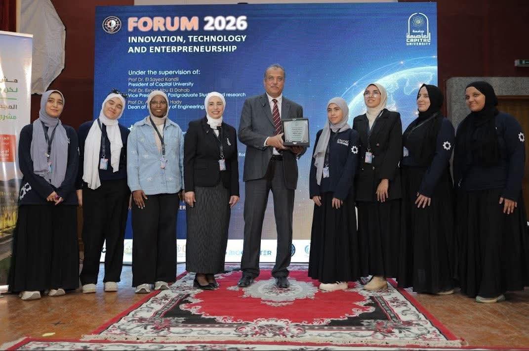 جامعة العاصمة تحتفي بإنجازات طلابية في منتدى الابتكار وريادة الأعمال 2026