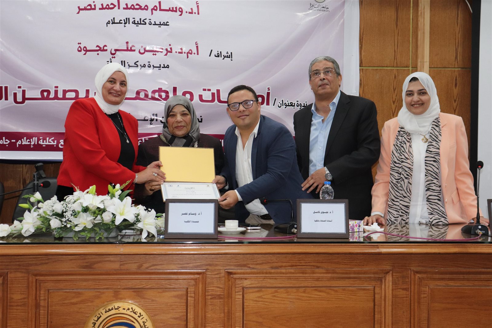 جامعة القاهرة تنظم فعالية بعنوان أمهات ملهمات يصنعن الأثر لتكريم نماذج نسائية وأكاديمية ملهمة