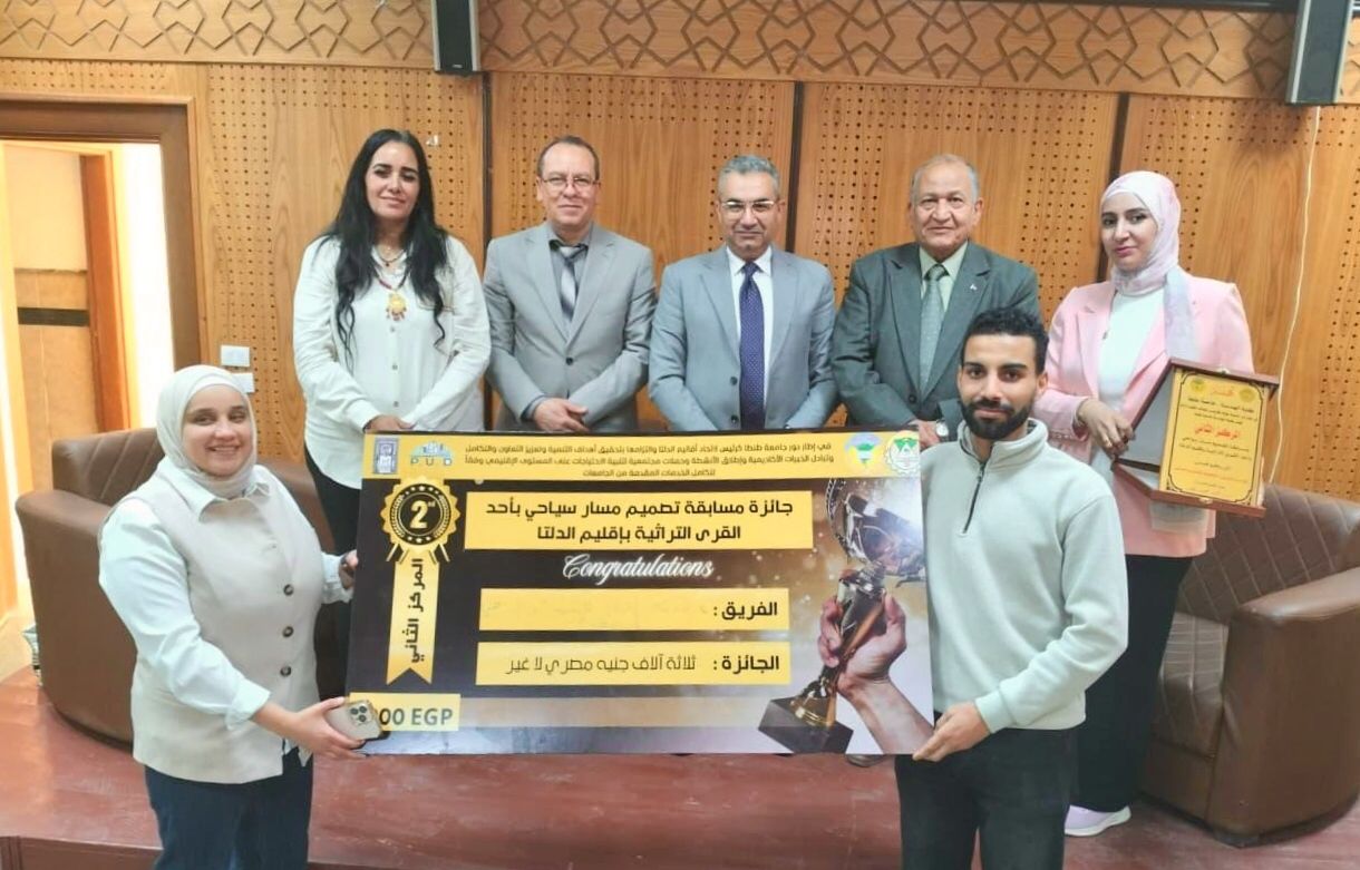 جامعة طنطا تكرم الفائزين بمسابقة تصميم مسار سياحي بالدلتا