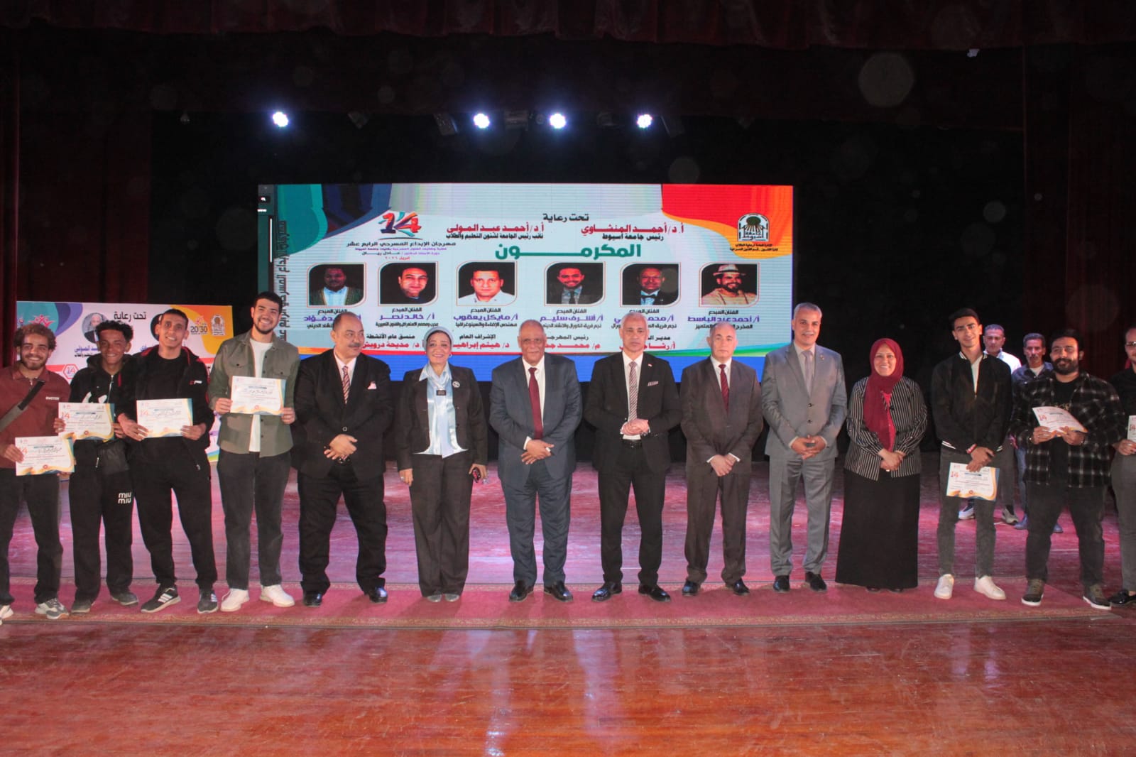 جامعة أسيوط تختتم مهرجان الإبداع المسرحي