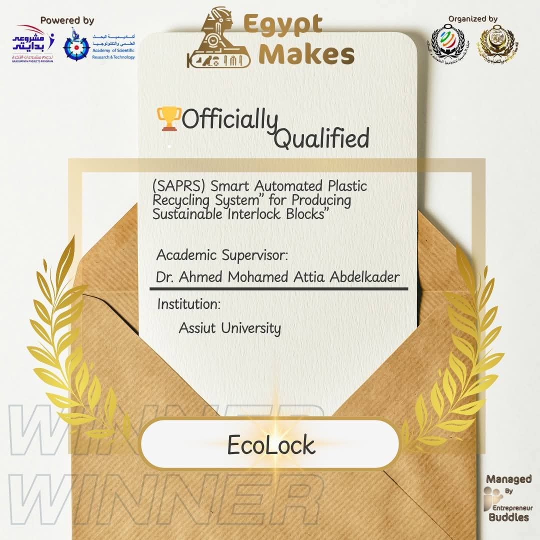 جامعة أسيوط تحقق إنجازًا جديدًا في برنامج مصر تصنع