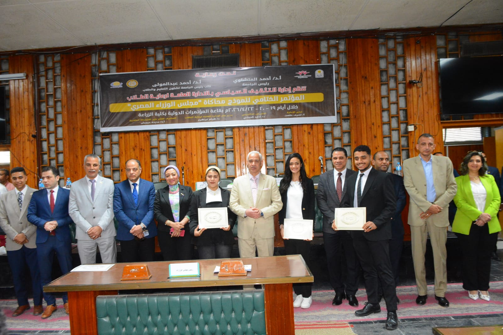 جامعة أسيوط تختتم نموذج محاكاة مجلس الوزراء المصري وتكرم الفائزين