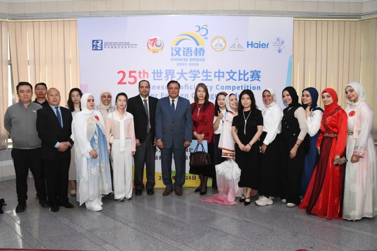 جامعة عين شمس تقود تصفيات جسر اللغة الصينية 2026 بمشاركة 26 طالبًا