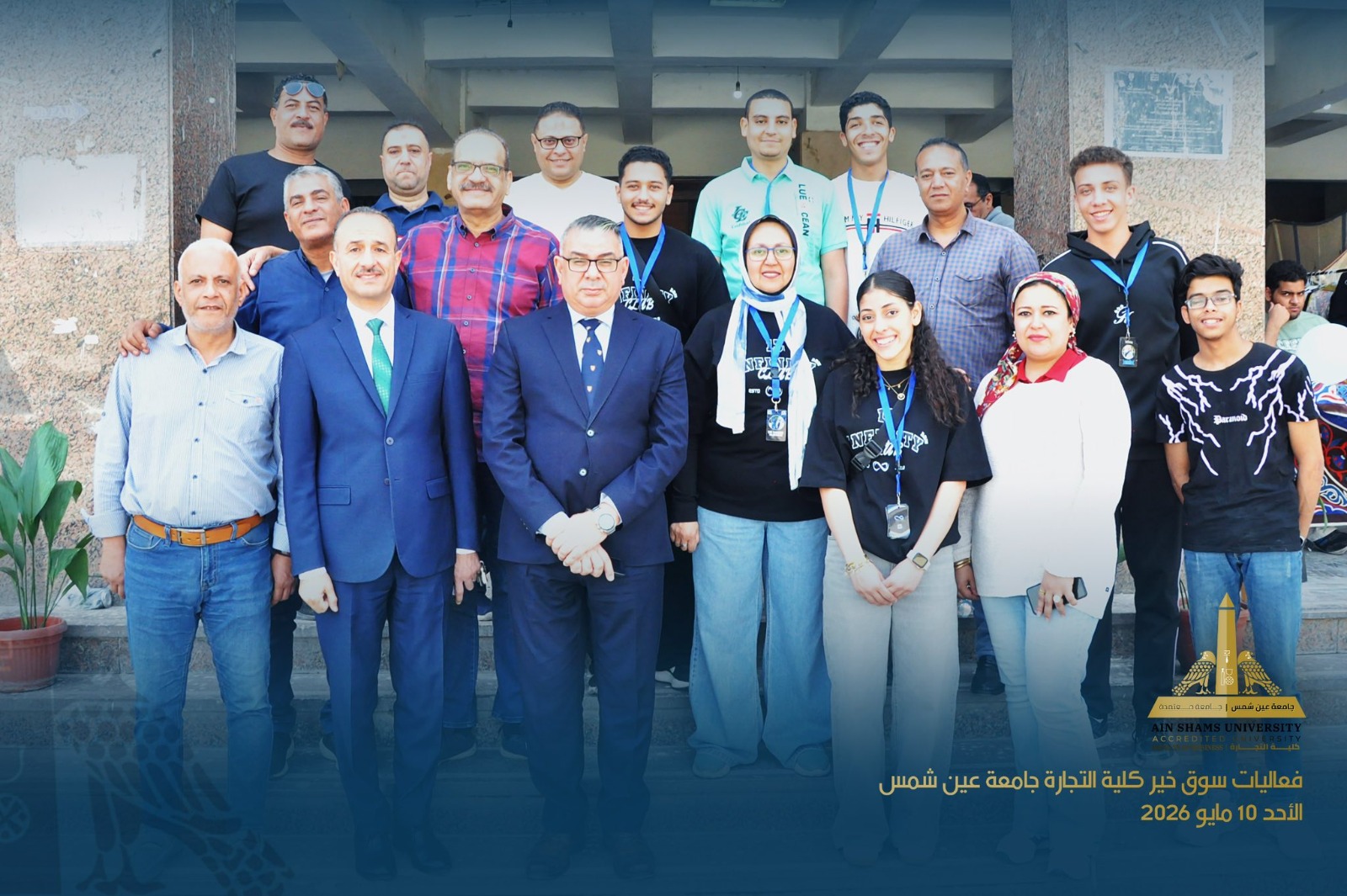 جامعة عين شمس تنظم سوق الخير لتعزيز التكافل الاجتماعي قبل عيد الأضحى