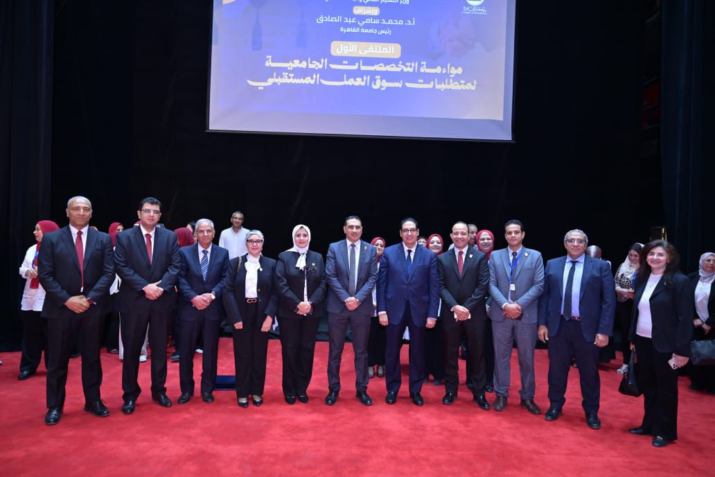 الملتقى الأول بجامعة القاهرة حول مواءمة التخصصات الجامعية لمتطلبات سوق العمل يشهد الإعلان عن مرصد وظائف المستقبل