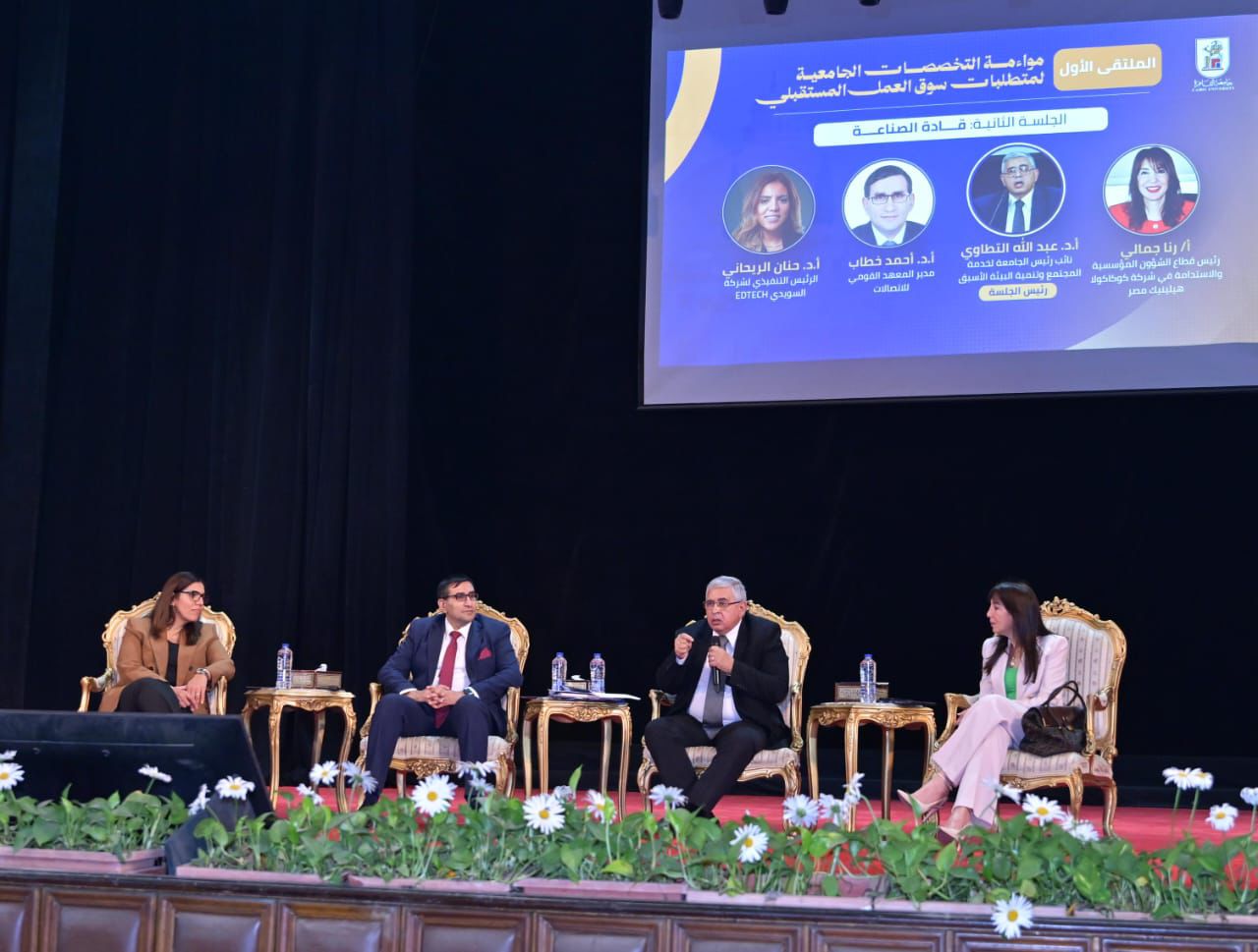 الملتقى الأول بجامعة القاهرة حول مواءمة التخصصات الجامعية لمتطلبات سوق العمل يشهد الإعلان عن مرصد وظائف المستقبل