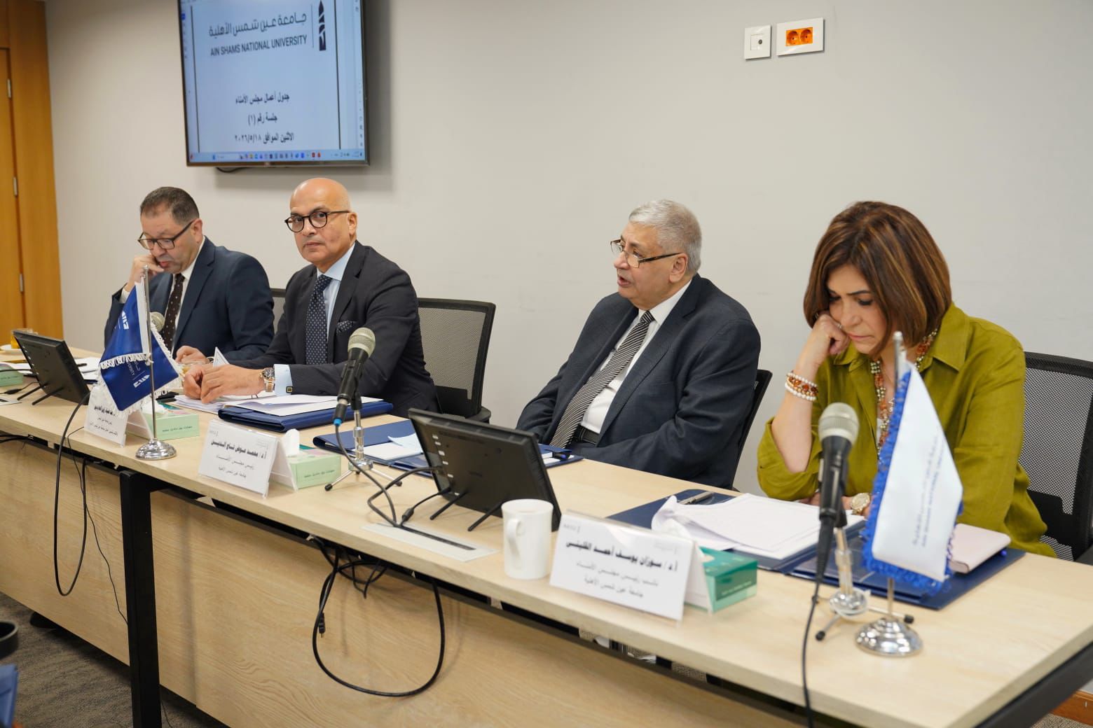 مجلس أمناء جامعة عين شمس الأهلية يعقد جلسته الأولى لمناقشة الانطلاق الأكاديمي والشراكات الدولية