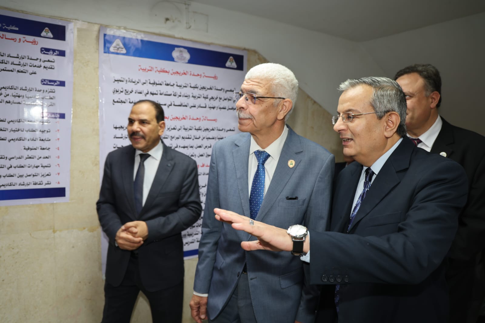 جامعة المنوفية