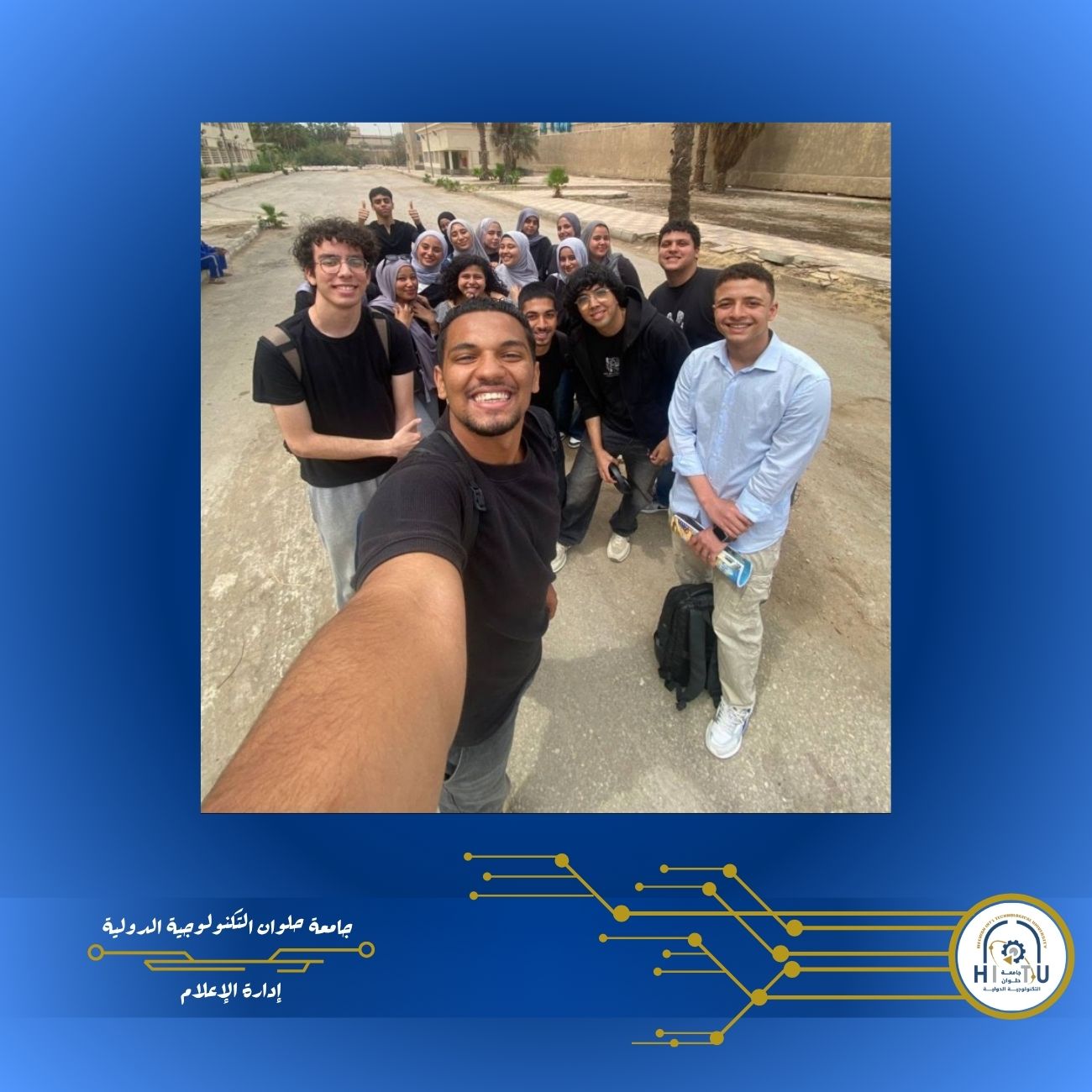 جامعة حلوان