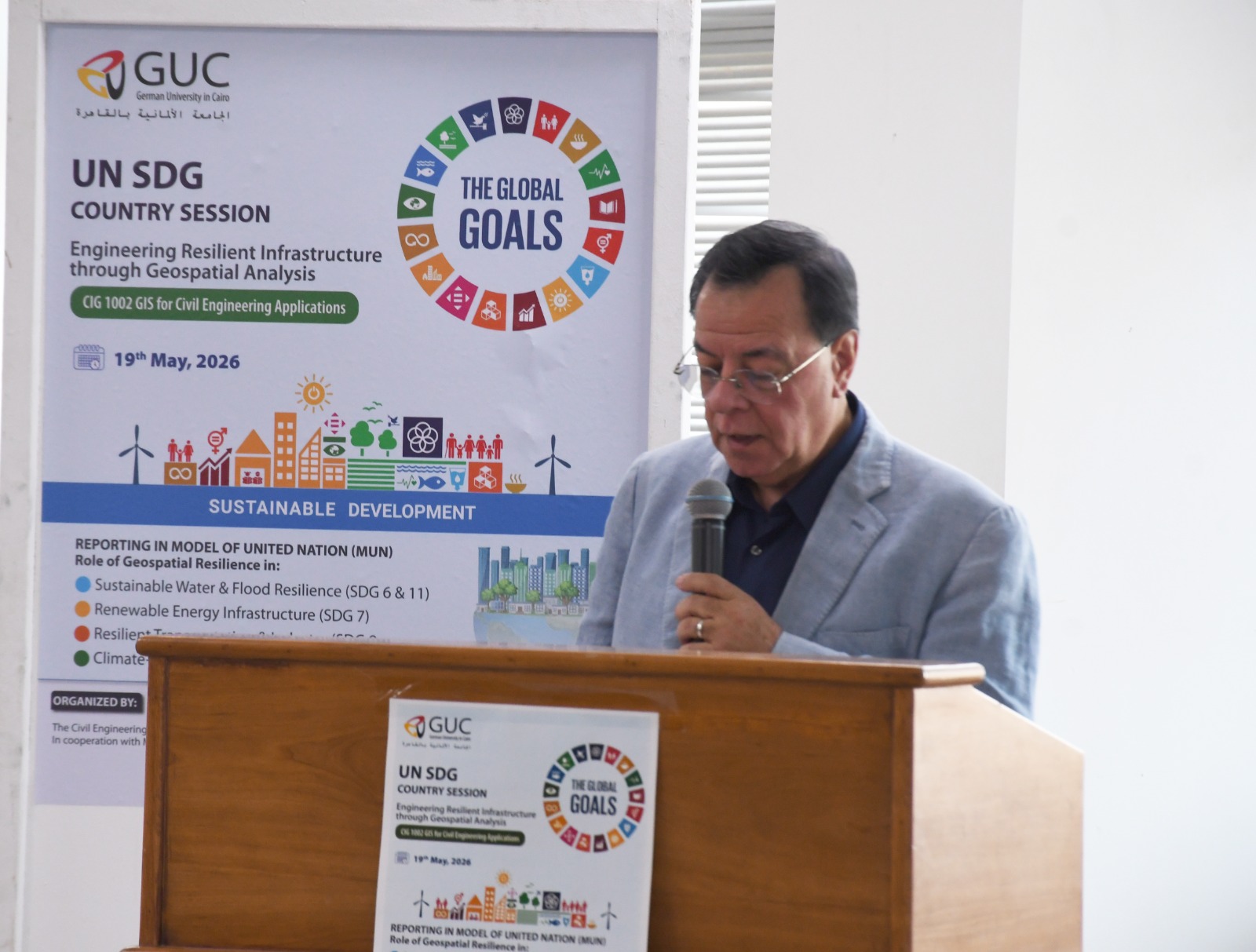 الجامعة الألمانية بالقاهرة تطلق GUC MUN 2026 لتعزيز التحليل الجيومكاني وخدمة رؤية مصر 2030