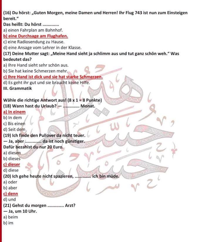 حل امتحان اللغة الألمانية
