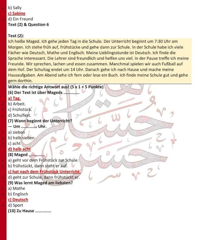 حل امتحان اللغة الألمانية