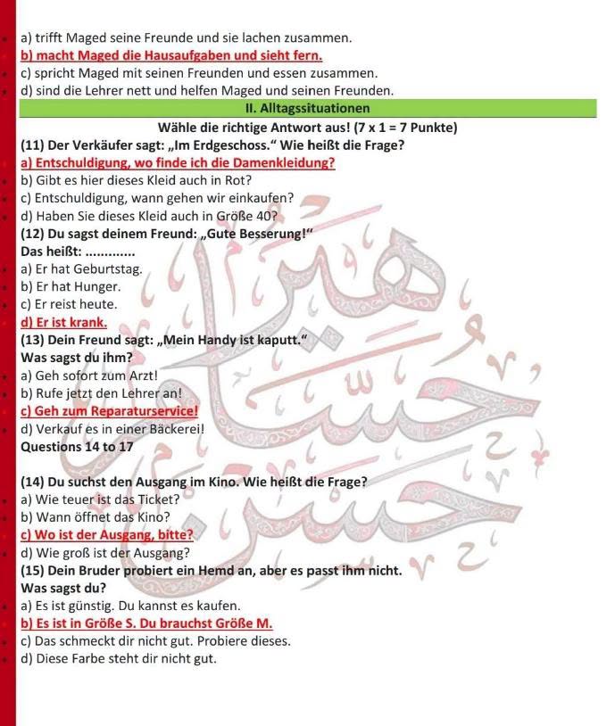 حل امتحان اللغة الألمانية