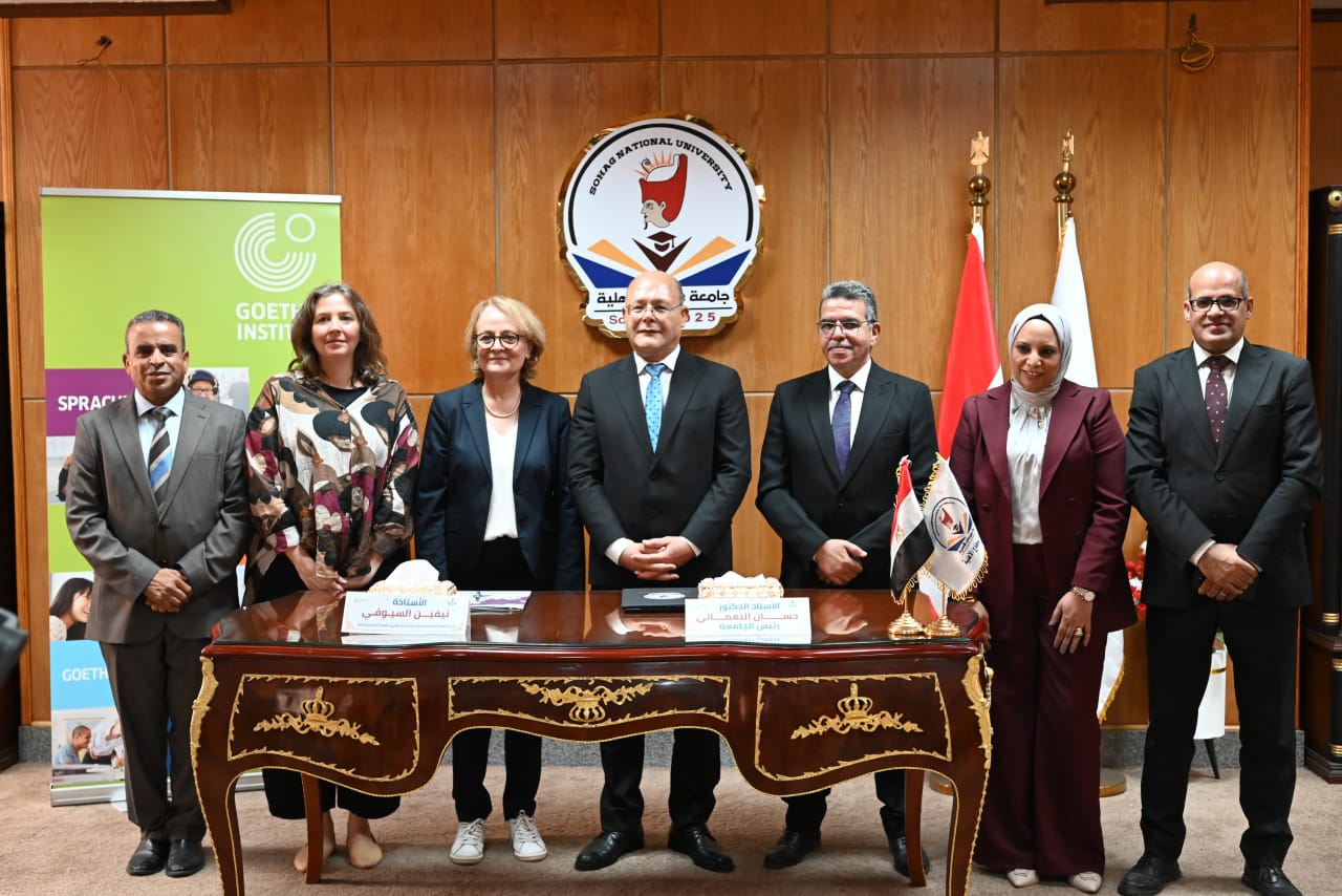 جامعة سوهاج الأهلية تفتح بوابة جديدة لشهادات اللغة الألمانية بالتعاون مع معهد جوته