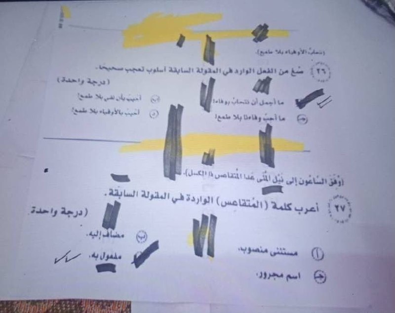 حل أسئلة العربي 2026 لطلاب الثانوية العامة