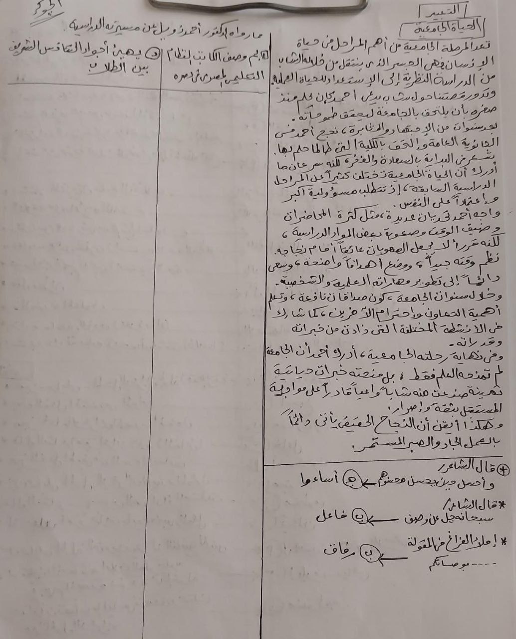 حل أسئلة العربي 2026 لطلاب الثانوية العامة