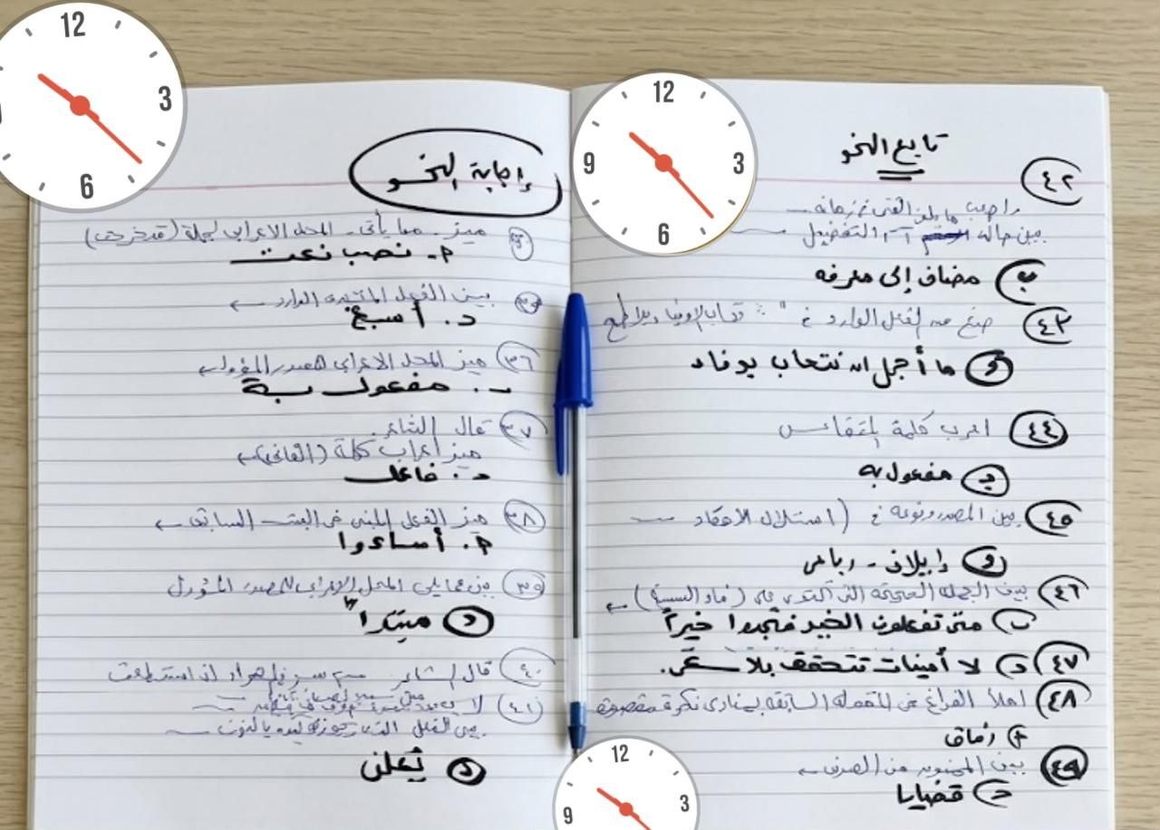 حل أسئلة العربي 2026 لطلاب الثانوية العامة