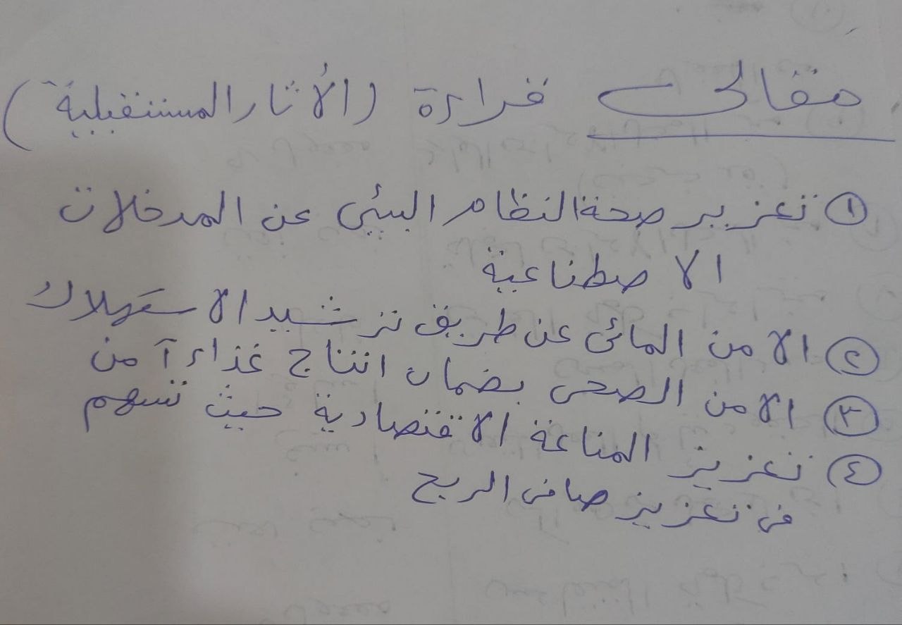حل أسئلة العربي 2026 لطلاب الثانوية العامة