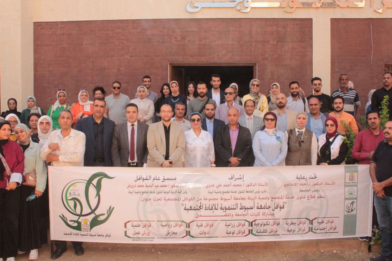 جامعة أسيوط تطلق قافلة تنموية شاملة لخدمة قرية الحواتكة وتعزيز صحة المجتمع