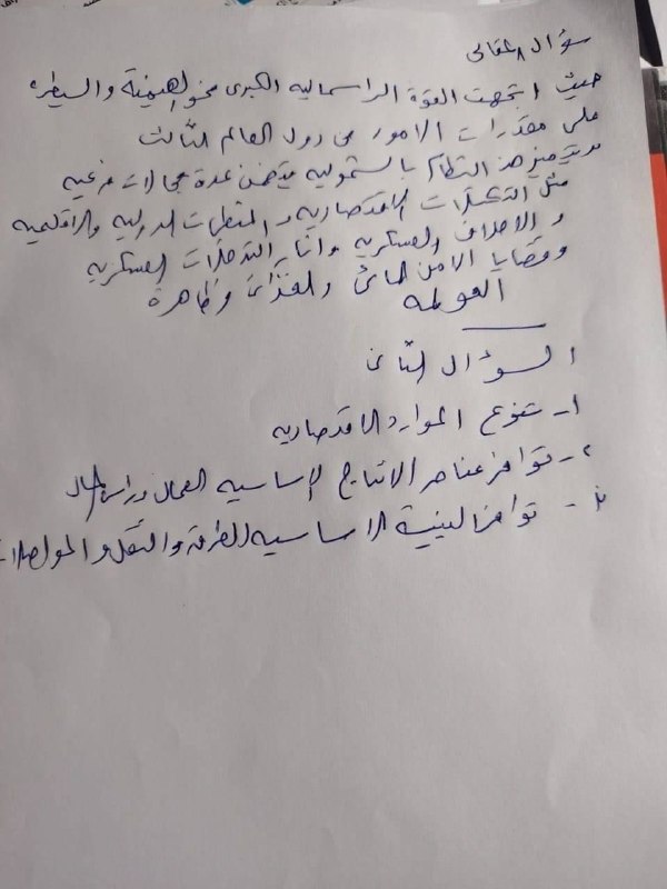حل امتحان الجغرافيا لطلاب الثانوية العامة