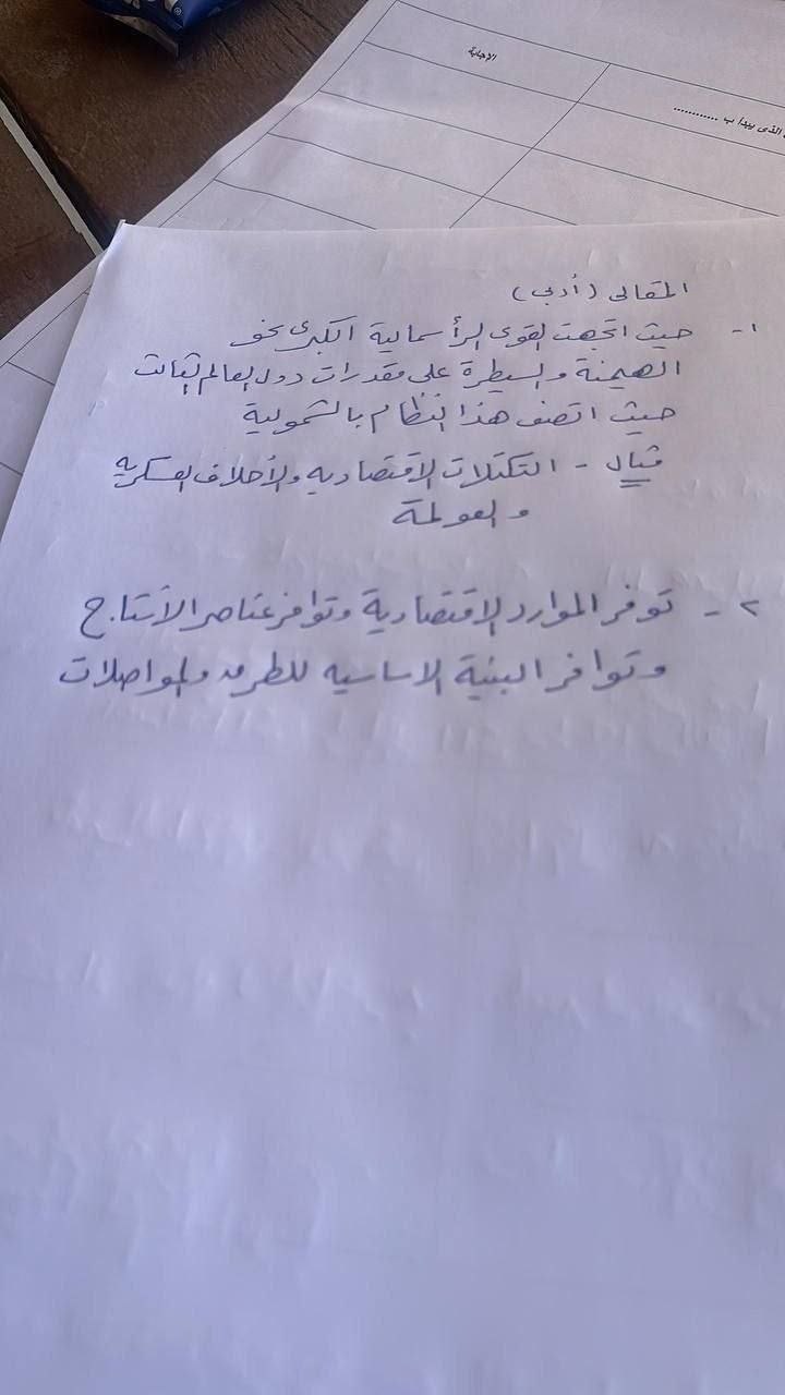 حل امتحان الجغرافيا لطلاب الثانوية العامة