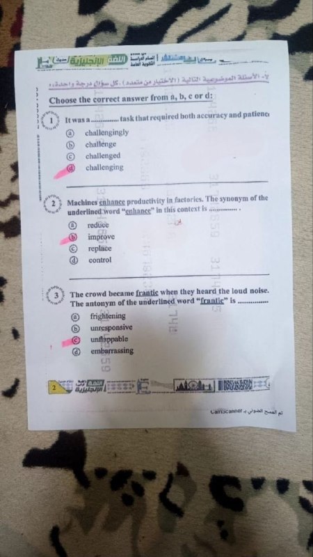امتحان الانجليزي ثانوية عامة 2026 