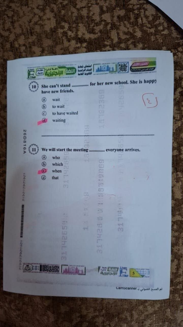 امتحان الانجليزي ثانوية عامة 2026 