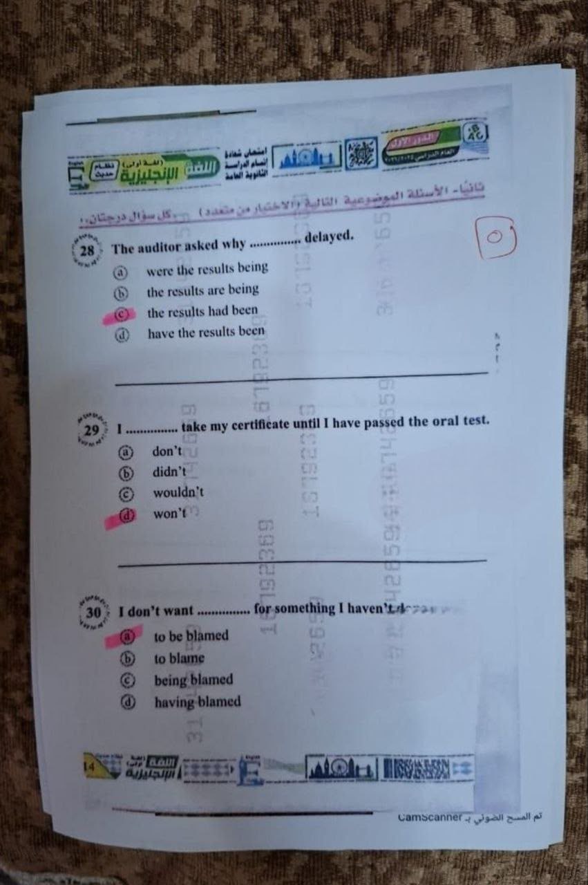 امتحان الانجليزي ثانوية عامة 2026 