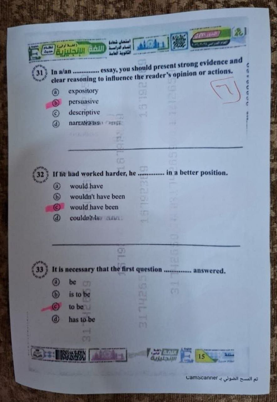 امتحان الانجليزي ثانوية عامة 2026 