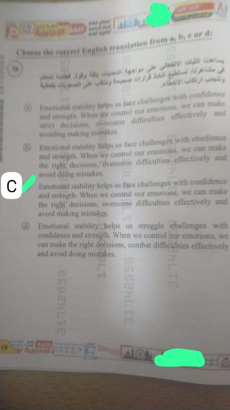 امتحان الانجليزي ثانوية عامة 2026 