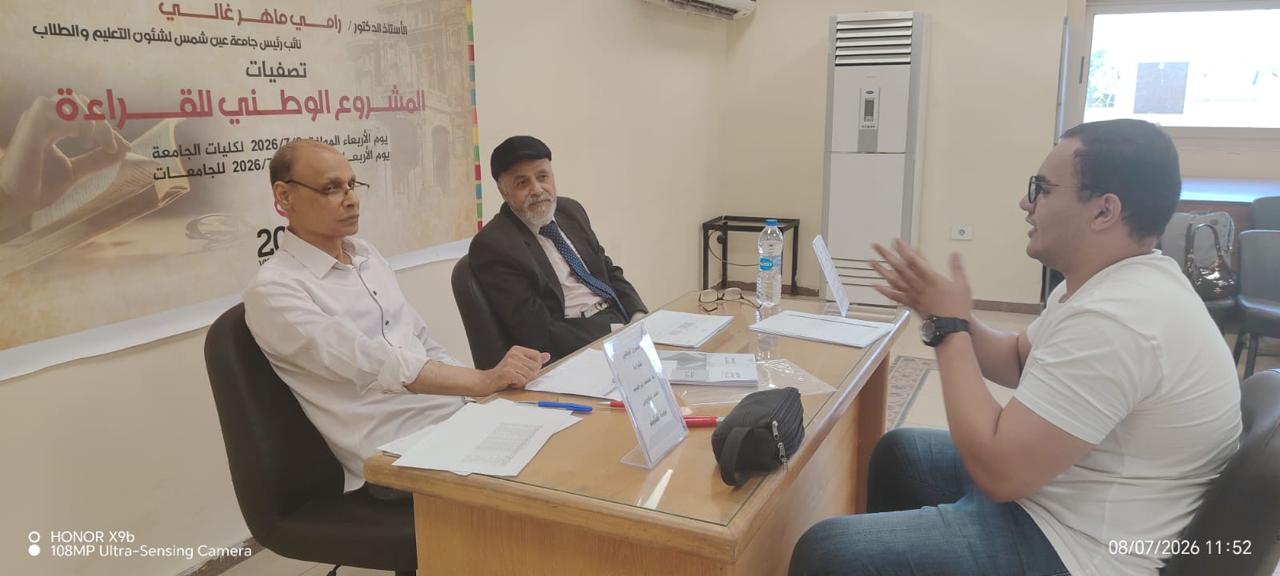 جامعة عين شمس تدفع طلابها إلى نهائيات المشروع الوطني للقراءة بعد منافسة قوية