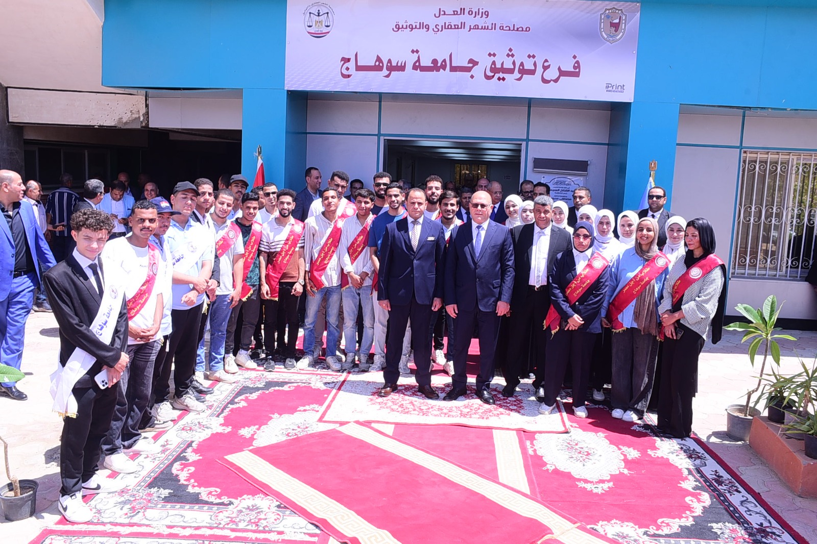 جامعة سوهاج