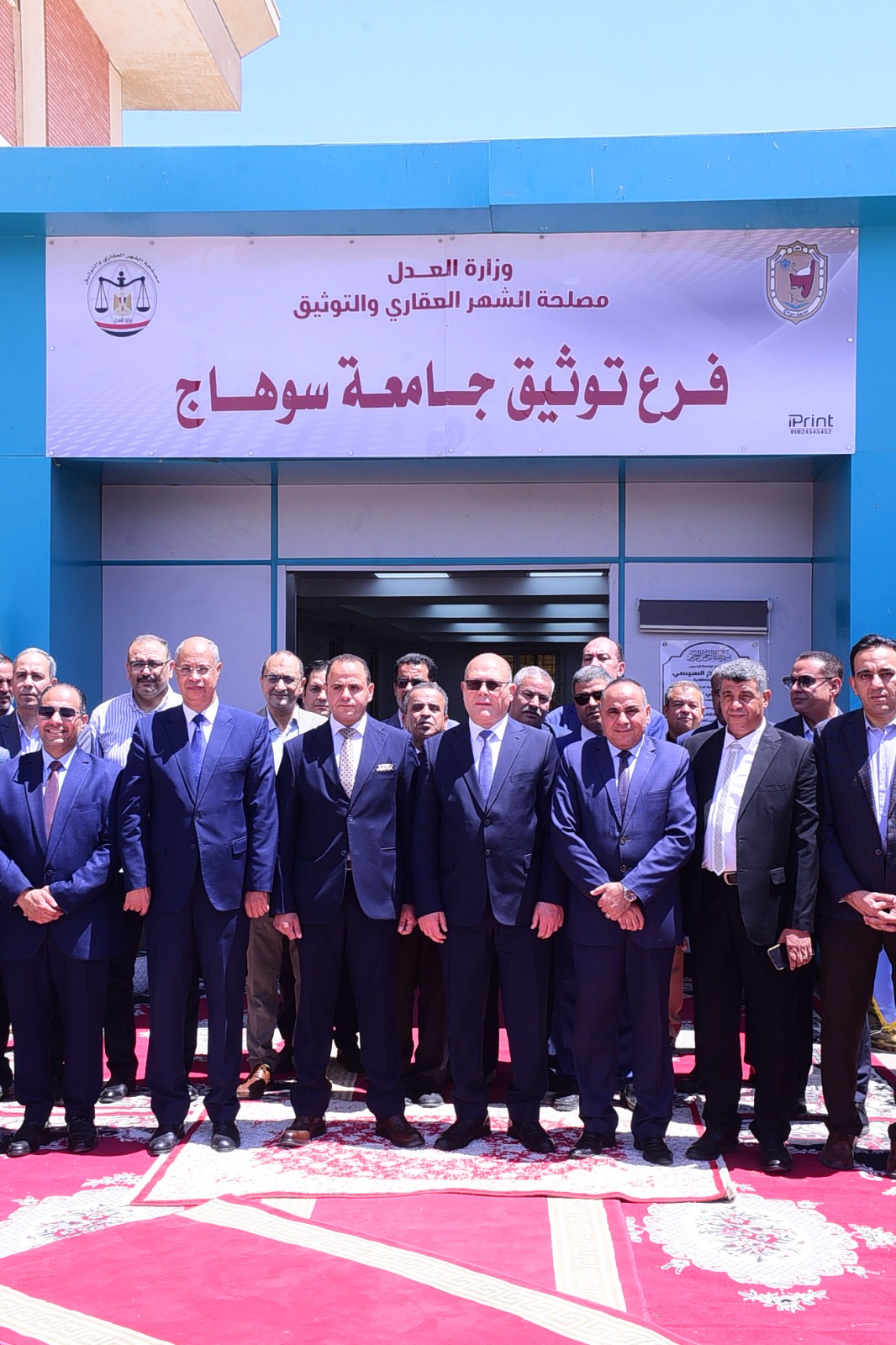 جامعة سوهاج