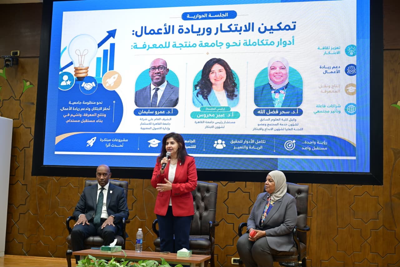 جامعة القاهرة تقود الابتكار بمنتدى جديد لدعم الصناعة المستدامة