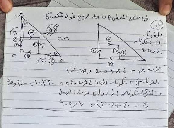 حل امتحان التطبيقية 2026 لطلاب الثانوية العامة