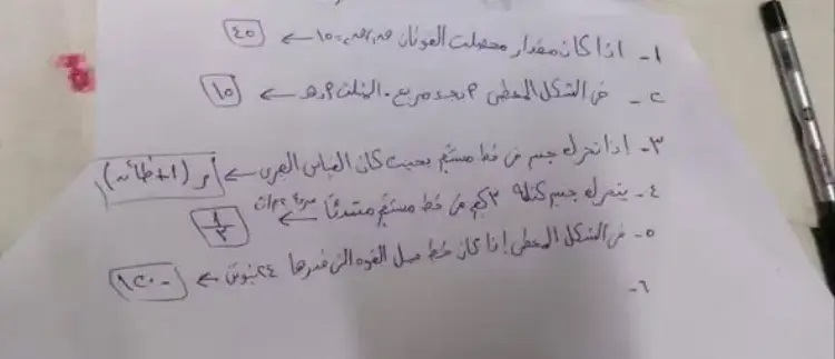 حل امتحان التطبيقية 2026 لطلاب الثانوية العامة