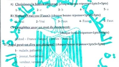  حظر التجوال بالقرب من مطبعة اسئلة الثانوية العامة