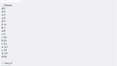 نموذج اجابة اسئلة امتحان مادة الانجليزي 