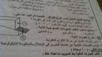 تسريب امتحانات الجولوجيا في عدد من المحافظات عبر 