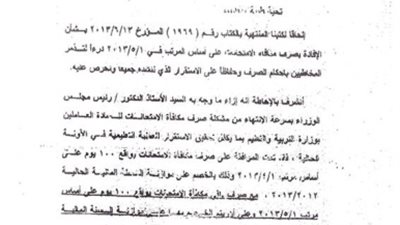 ننشر موافقة المالية علي مكافأة الامتحانات ... والوزير يبلغ المديريات 