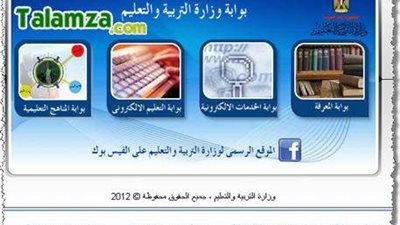 غنيم :تطوير بوابة الوزارة قبل اعلان نتيجة الثانوية ولا احتكار للنتيجة هذا العام 