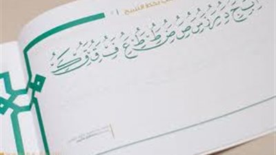 مدير مركز الامتحانات : اعادة كراسات الخط العربى لطلاب 2 ابتدائى حتى 3 اعدادى