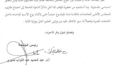 رئيس جامعة الفيوم يطالب باجتماع عاجل للمجلس الاعلي ويحذر من ثورة موظفي الجامعات 