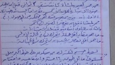 تسريب امتحان الميكانيكا بالاجابات في بعض المحافظات 