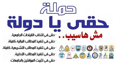 انطلاق حملة 