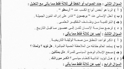 المستوي الرفيع لم يسلم من التسريب ... والوزارة تتفرج